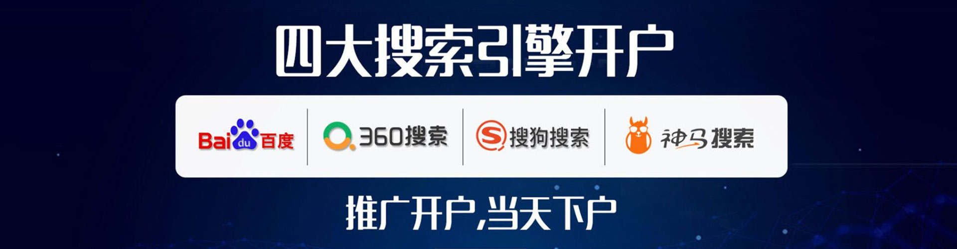 泽普推广开户