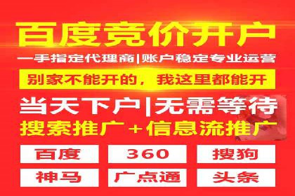 sem百度竞价策略调整：如何提高广告点击率